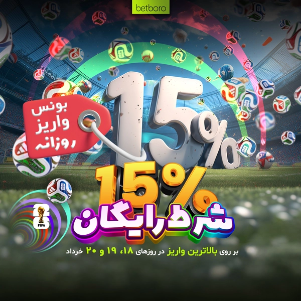 5911-freebet15-wc2026-bonuspage1-17804947548622.jpg