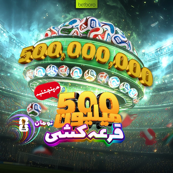 5914-bonus500mil-wc2026-bonuspage2-17804948315666.jpg