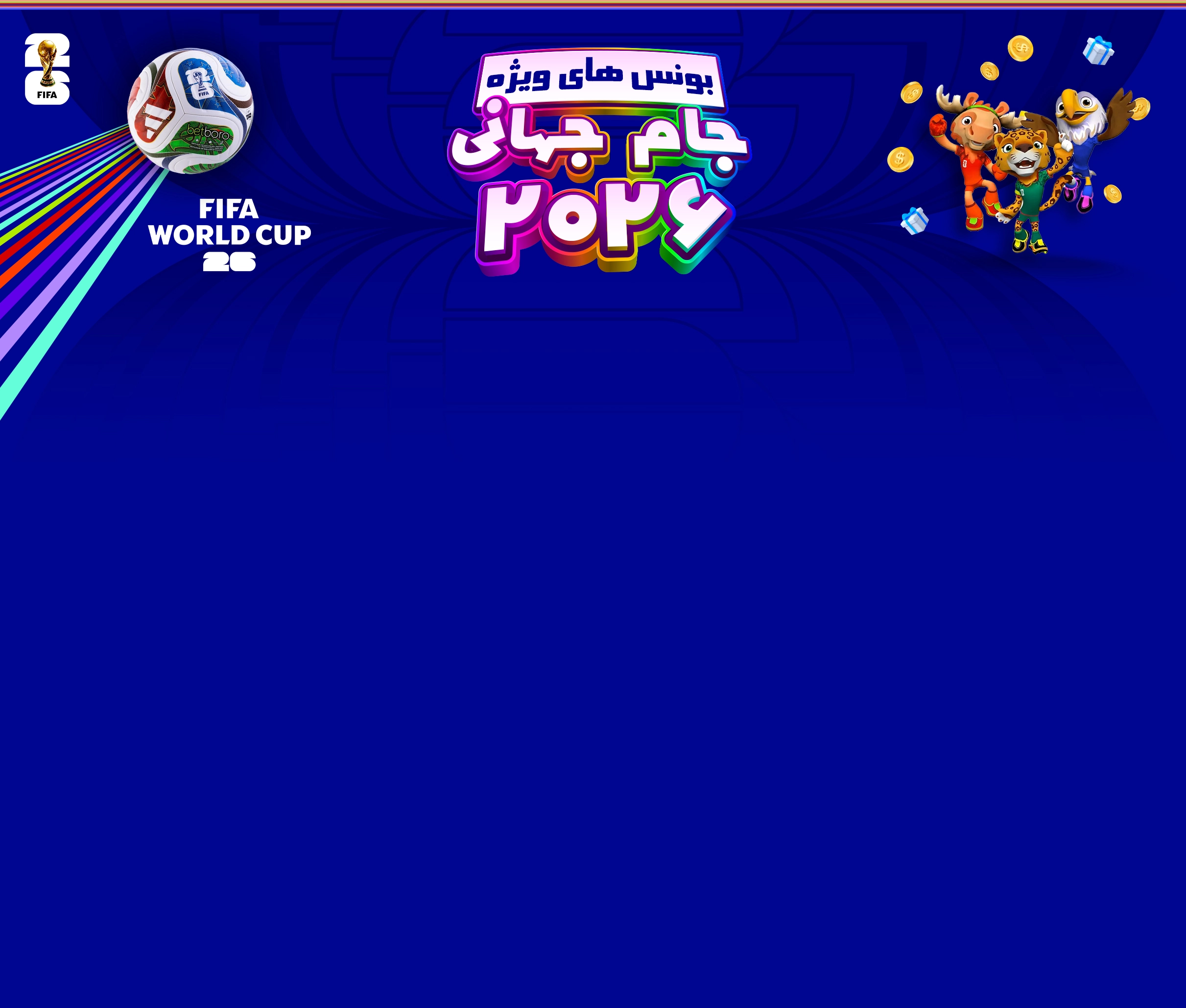 r2812-background-wc2026-21-178039795897.jpg